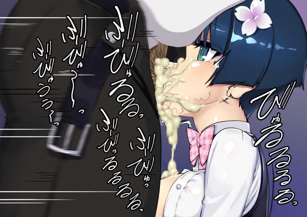 [Nino Paru] Yozakura Benjo (Senran Kagura) - Page 13