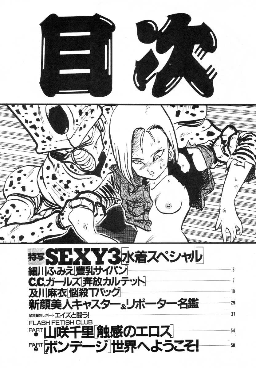 [Koba Kikaku (Various)] Breast Fire Soukangou (Various) - Page 7