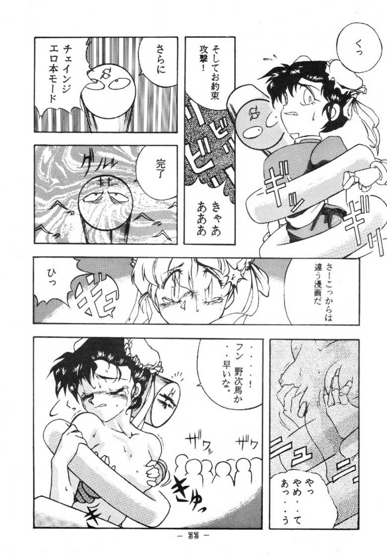 [Koba Kikaku (Various)] Breast Fire Soukangou (Various) - Page 31