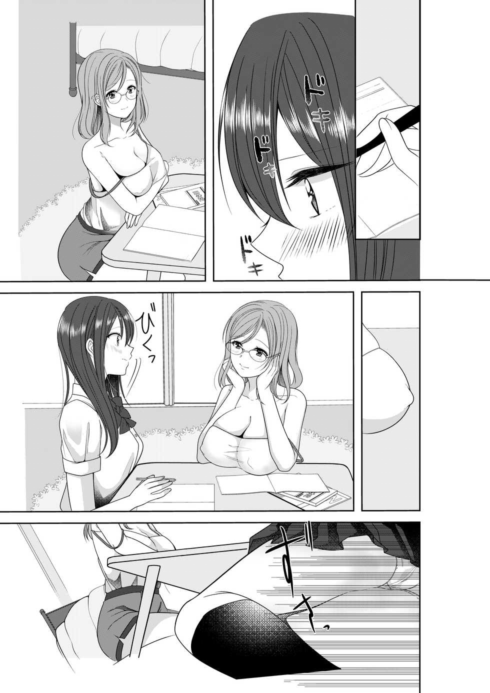 [No Such Agency (Sinogi Asa)] Himitsu no Triangle Love - Page 32