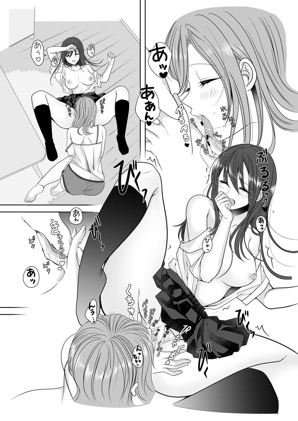[No Such Agency (Sinogi Asa)] Himitsu no Triangle Love - Page 39