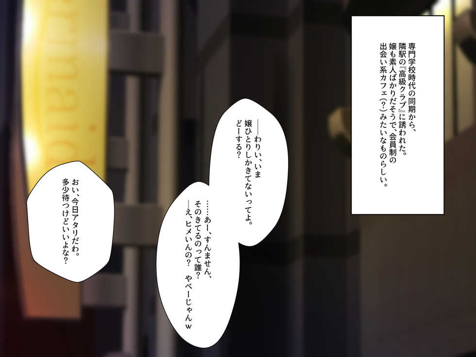 [Amagasa Higasa] Kaisha de Yatara Natsuite kuru Kouhai [Ongoing] - Page 2