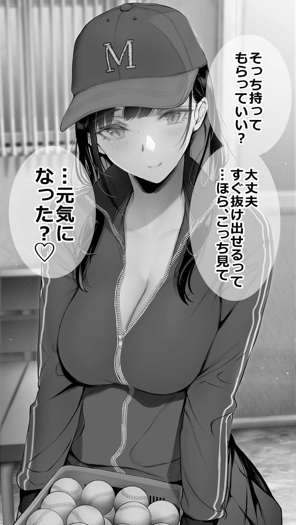 [Gentsuki] Kininaru Danshi ni 〇〇 suru Onnanoko. - Page 7