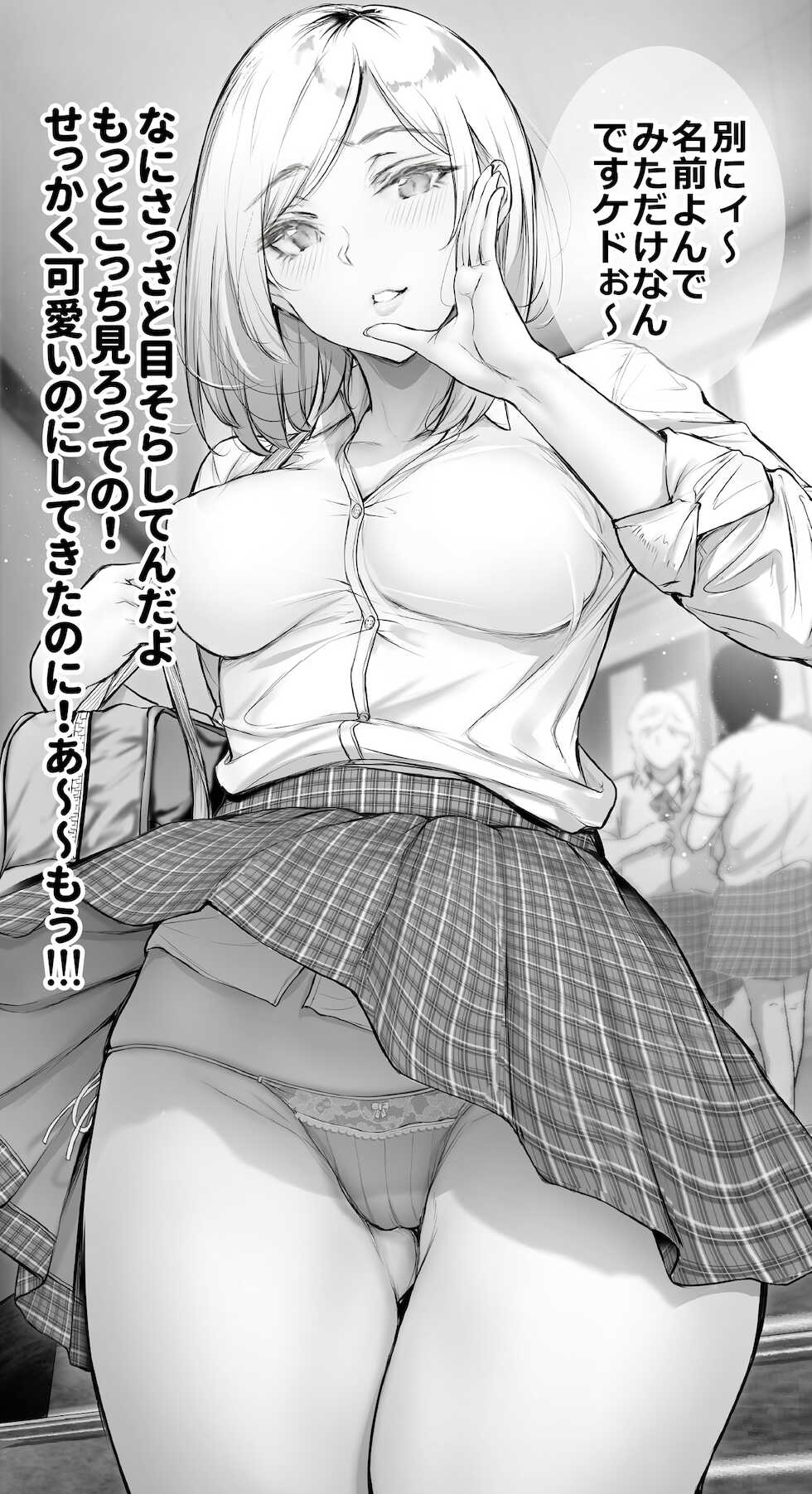 [Gentsuki] Kininaru Danshi ni 〇〇 suru Onnanoko. - Page 24