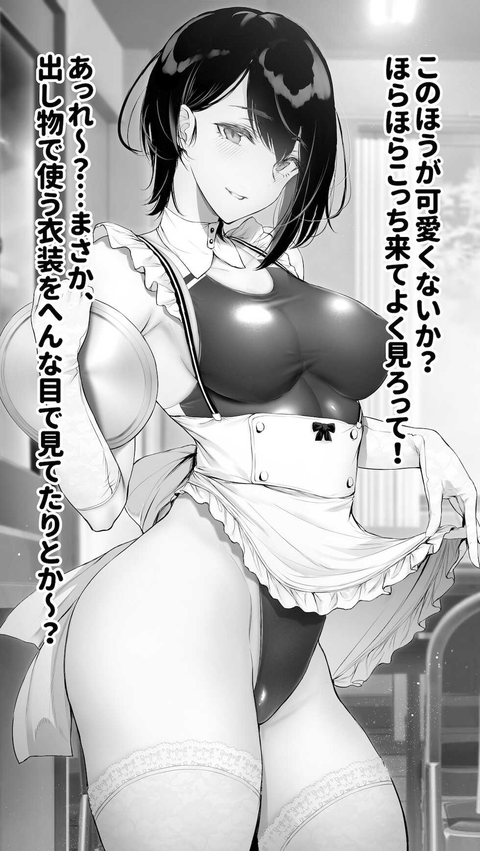 [Gentsuki] Kininaru Danshi ni 〇〇 suru Onnanoko. - Page 34