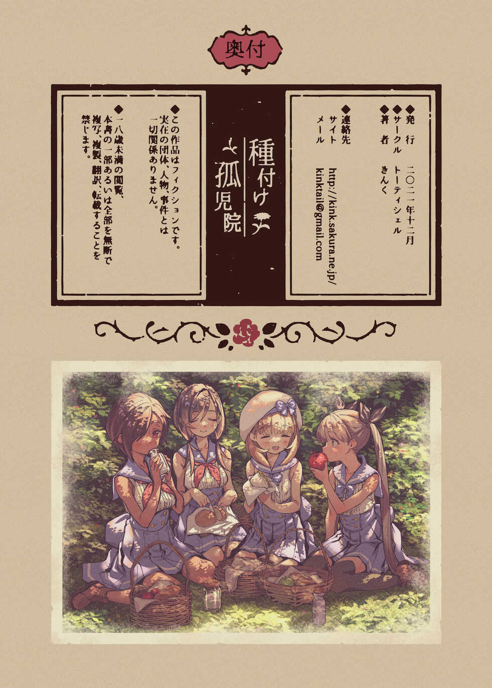 [Tortoiseshell (Kinku)] Tanetsuke Kojiin [Spanish] [Rakuen Translations] - Page 22