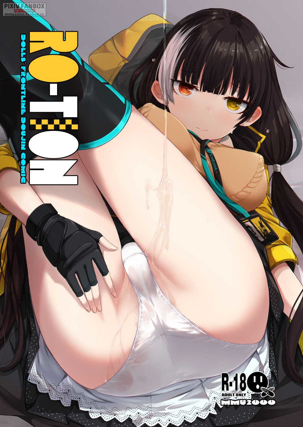 (C99) [MMU2000 (Mishima Hiroji)] RO-TION (Girls' Frontline) - Page 1