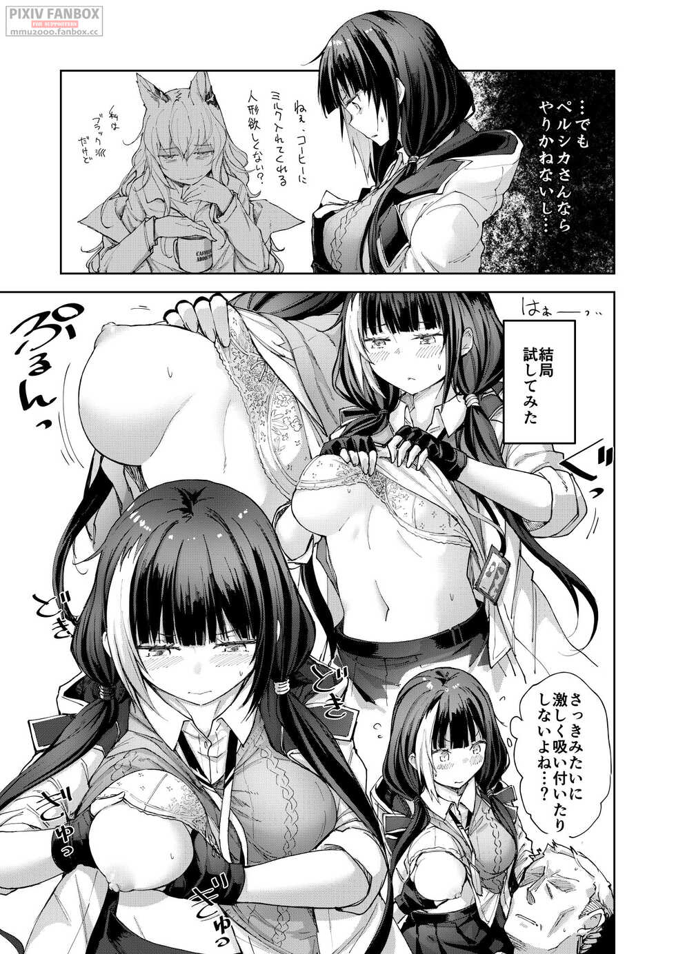 (C99) [MMU2000 (Mishima Hiroji)] RO-TION (Girls' Frontline) - Page 10
