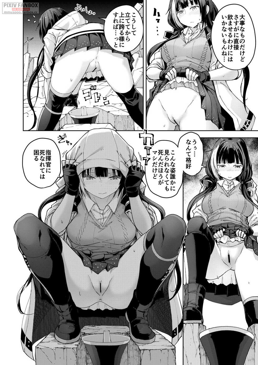 (C99) [MMU2000 (Mishima Hiroji)] RO-TION (Girls' Frontline) - Page 13