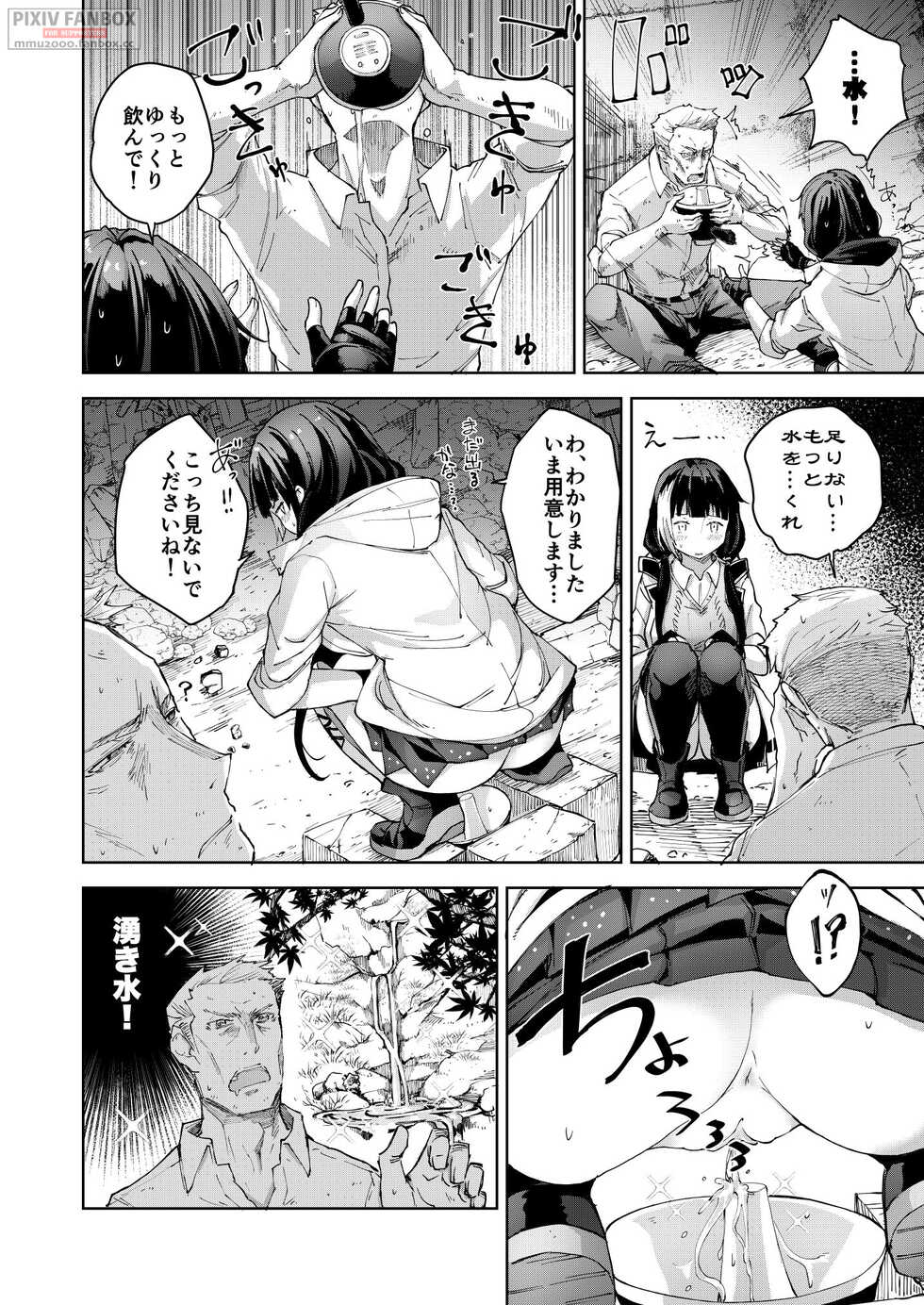 (C99) [MMU2000 (Mishima Hiroji)] RO-TION (Girls' Frontline) - Page 15