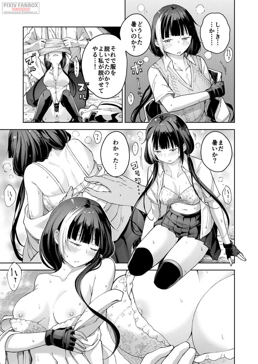 (C99) [MMU2000 (Mishima Hiroji)] RO-TION (Girls' Frontline) - Page 20