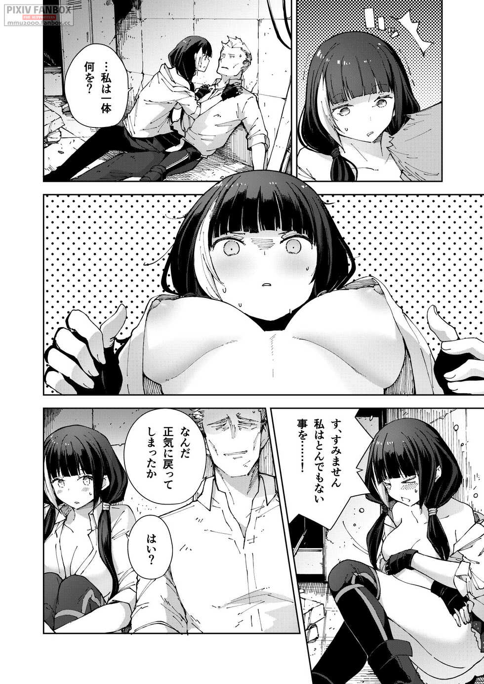 (C99) [MMU2000 (Mishima Hiroji)] RO-TION (Girls' Frontline) - Page 23