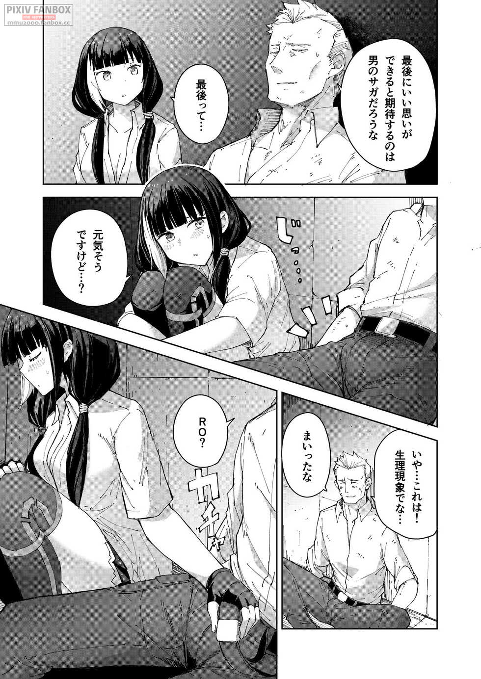 (C99) [MMU2000 (Mishima Hiroji)] RO-TION (Girls' Frontline) - Page 24