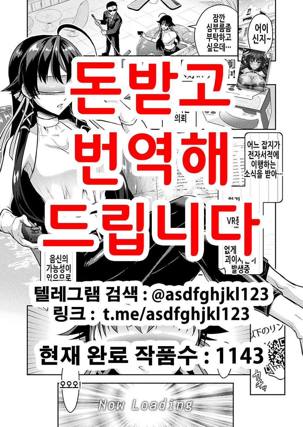 [Rusty Soul, Alto Seneka] Curse Eater Juso Kuraishi Ex2 Virtual Orgy Party (2D Dream Magazine 2019-10 Vol. 108) [Korean] [Digital] - Page 1