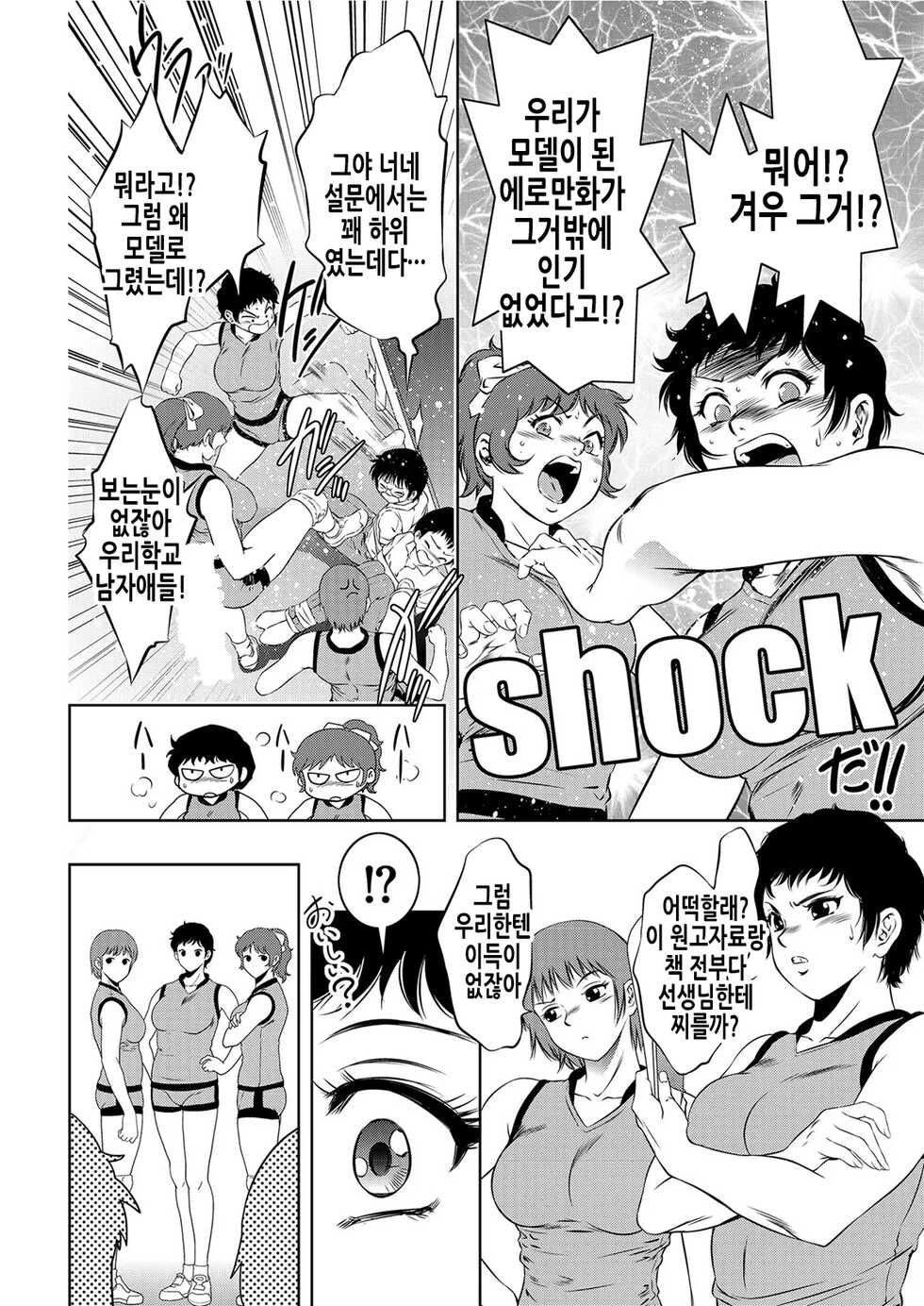 [Taki Re-ki] Hobakushounen no Houkagokiki | 포박소년의 방과후위기 ( COMIC KURiBERON 2019-08 Vol. 82) [Korean] [Digital] - Page 5