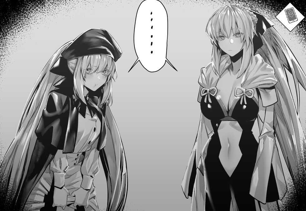 [hex_D] March 1 (Fate/Grand Order) [Decensored] - Page 1