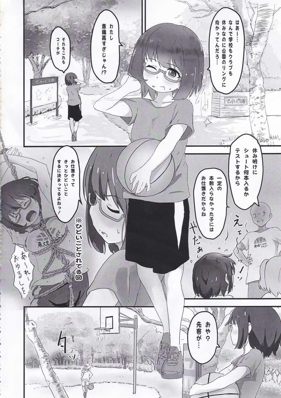 [Muraimura (Muraimura)] Koseiteki na Taishitsu no Shota to Ecchi Suru Hanashi - Page 3