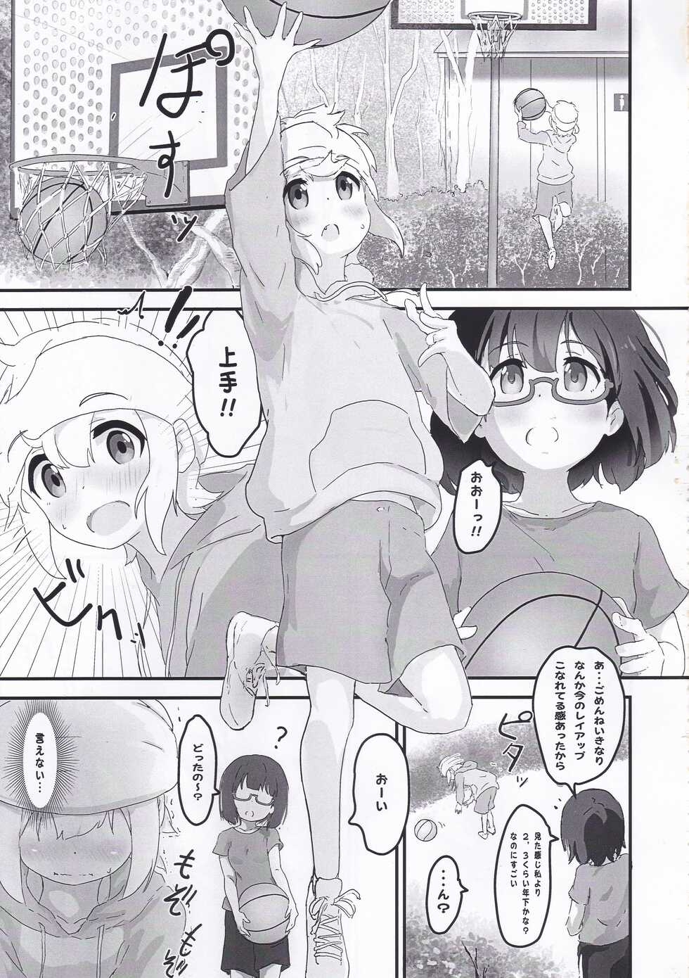 [Muraimura (Muraimura)] Koseiteki na Taishitsu no Shota to Ecchi Suru Hanashi - Page 4