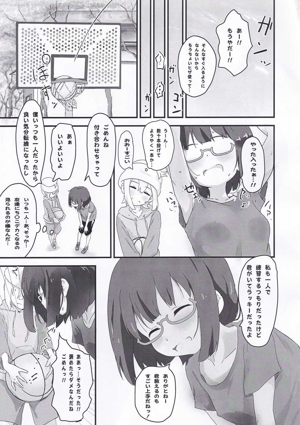 [Muraimura (Muraimura)] Koseiteki na Taishitsu no Shota to Ecchi Suru Hanashi - Page 8