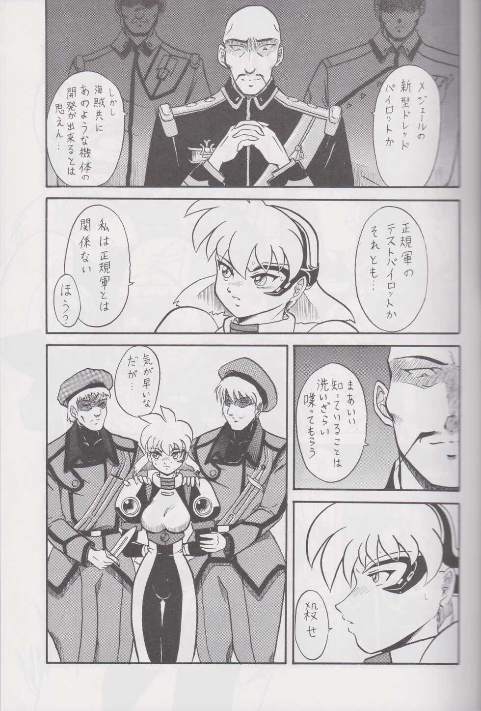[PROTO TYPE (Ookubo Kenji x Rokumiya)] More Barbaric Than Heaven (Vandread) - Page 4