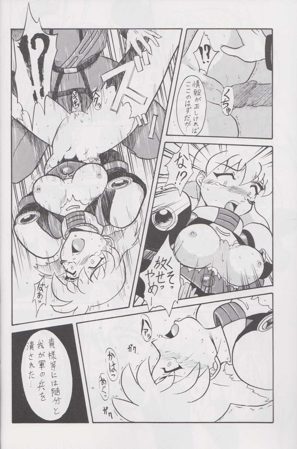 [PROTO TYPE (Ookubo Kenji x Rokumiya)] More Barbaric Than Heaven (Vandread) - Page 7