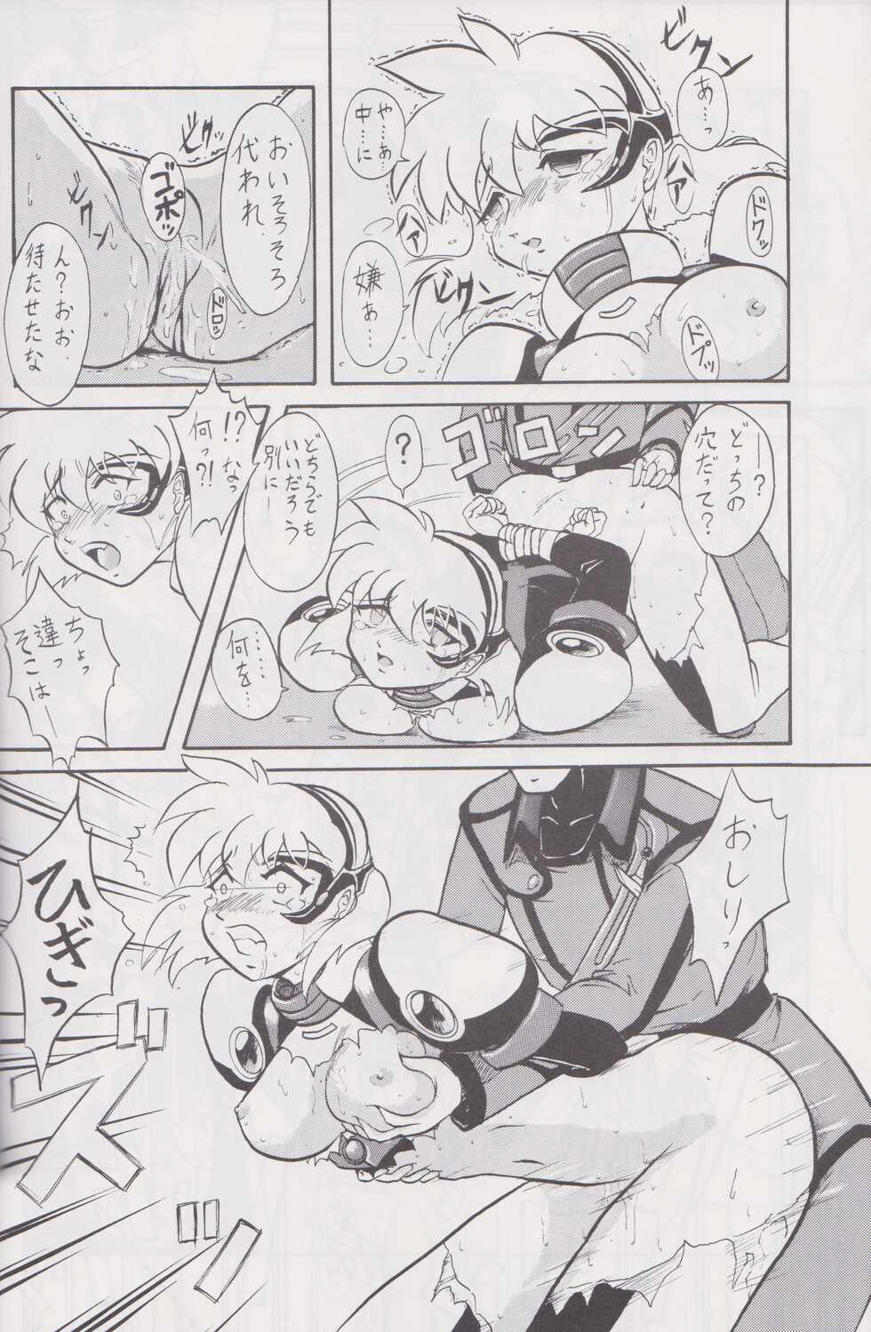 [PROTO TYPE (Ookubo Kenji x Rokumiya)] More Barbaric Than Heaven (Vandread) - Page 9