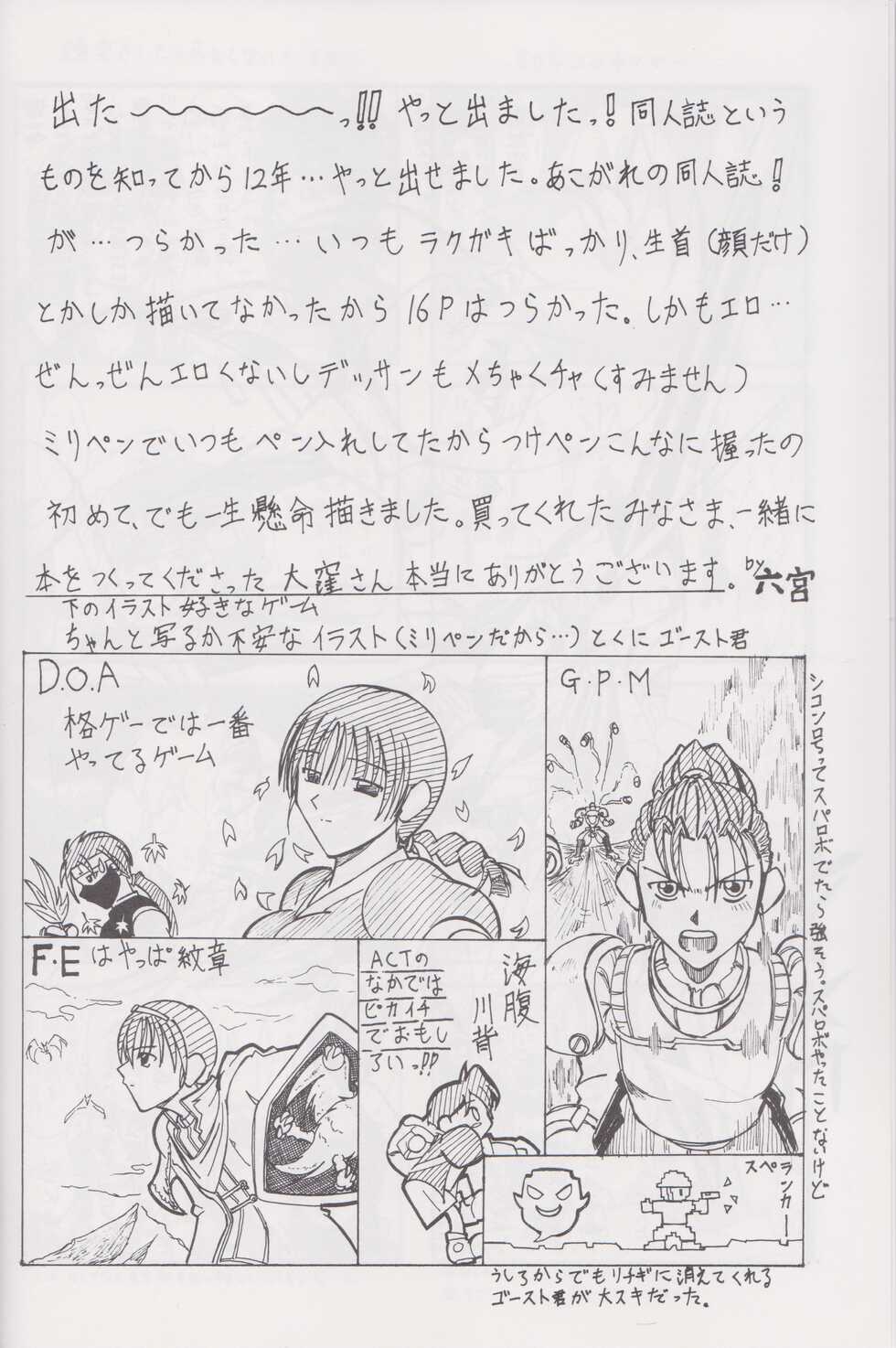 [PROTO TYPE (Ookubo Kenji x Rokumiya)] More Barbaric Than Heaven (Vandread) - Page 19