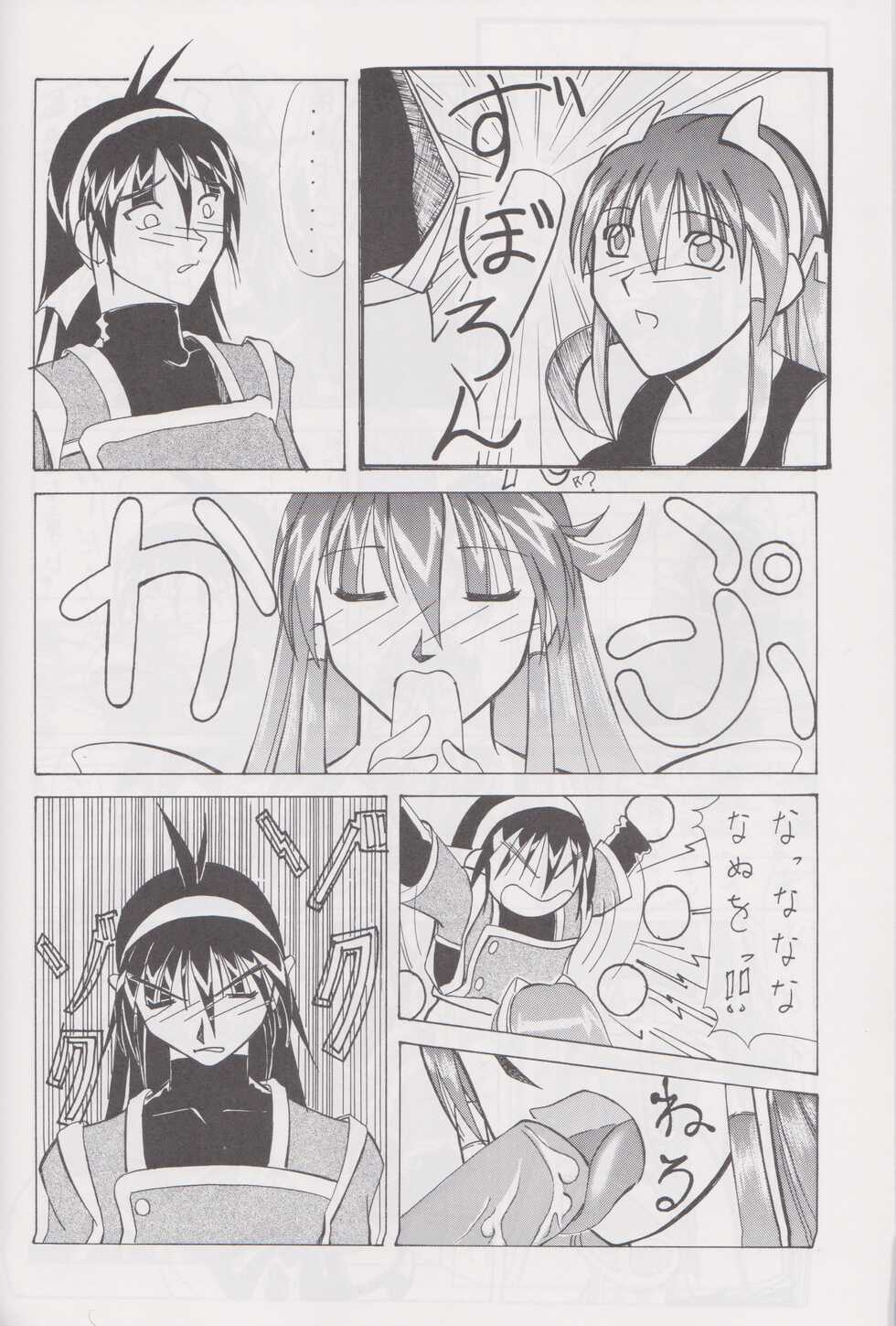 [PROTO TYPE (Ookubo Kenji x Rokumiya)] More Barbaric Than Heaven (Vandread) - Page 27