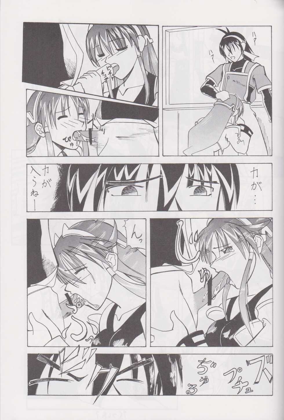 [PROTO TYPE (Ookubo Kenji x Rokumiya)] More Barbaric Than Heaven (Vandread) - Page 28