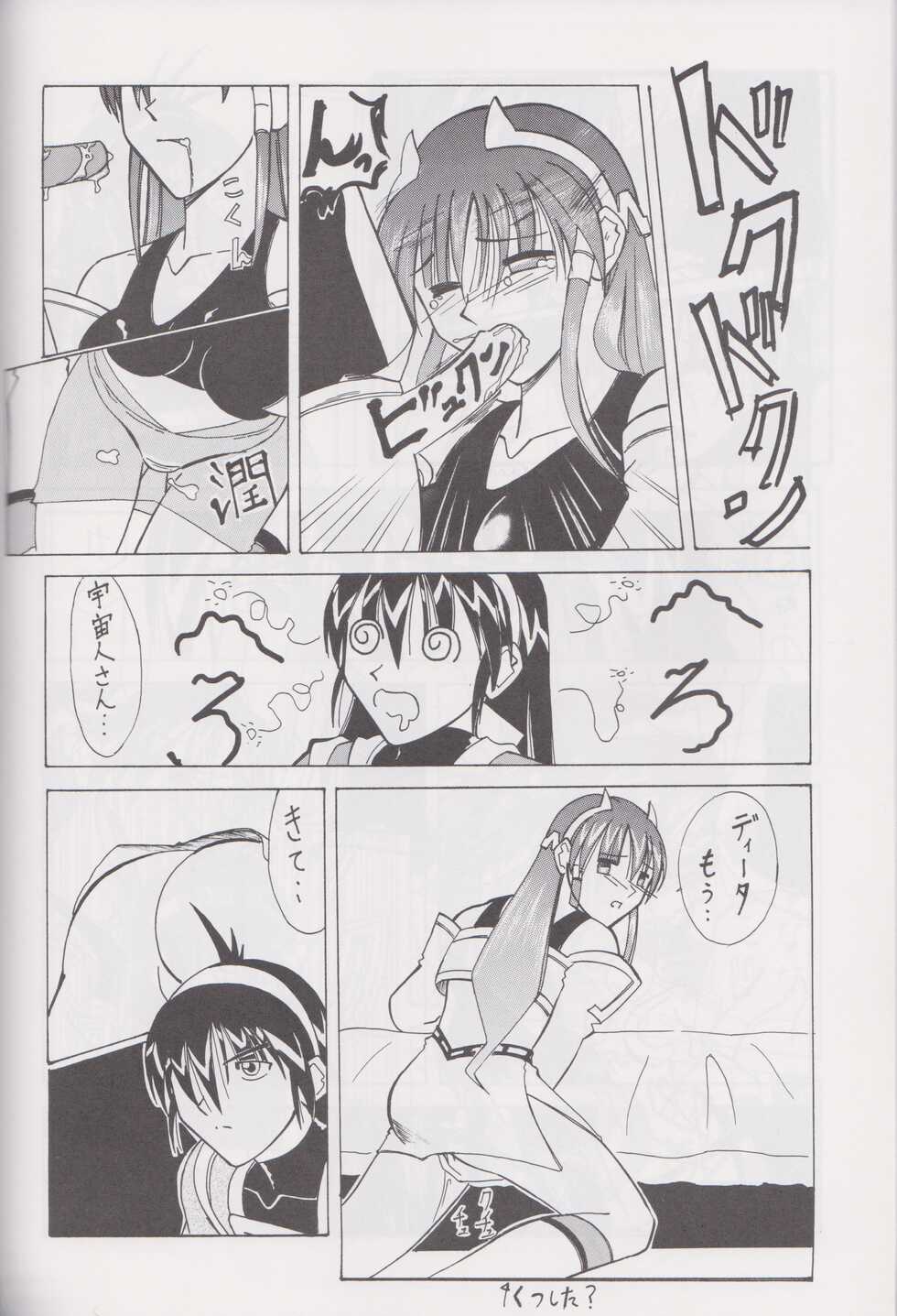 [PROTO TYPE (Ookubo Kenji x Rokumiya)] More Barbaric Than Heaven (Vandread) - Page 29