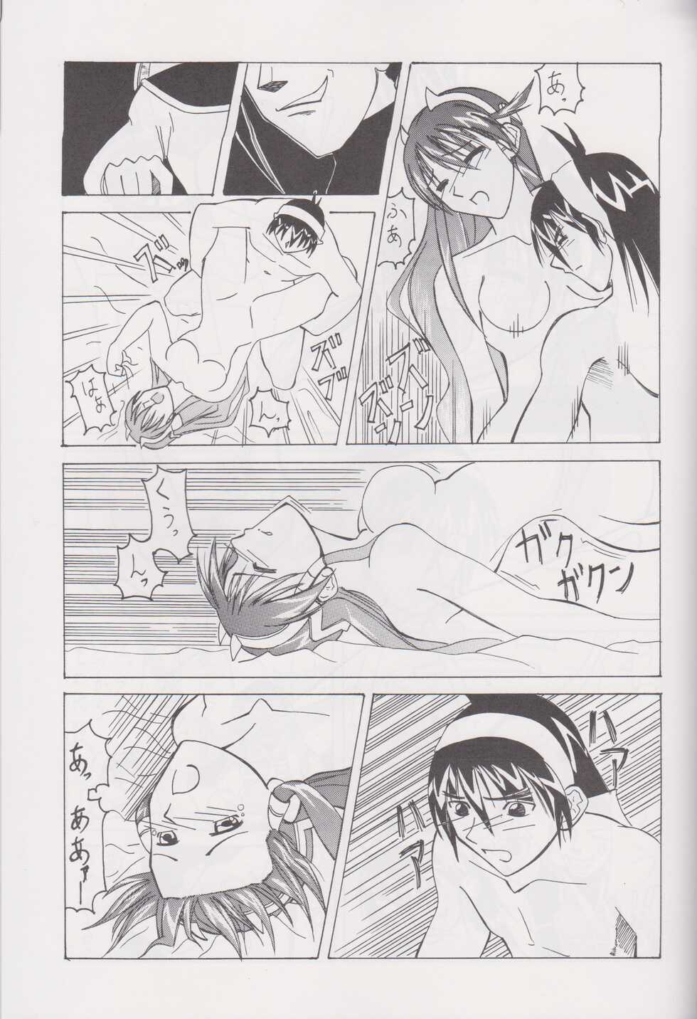 [PROTO TYPE (Ookubo Kenji x Rokumiya)] More Barbaric Than Heaven (Vandread) - Page 32