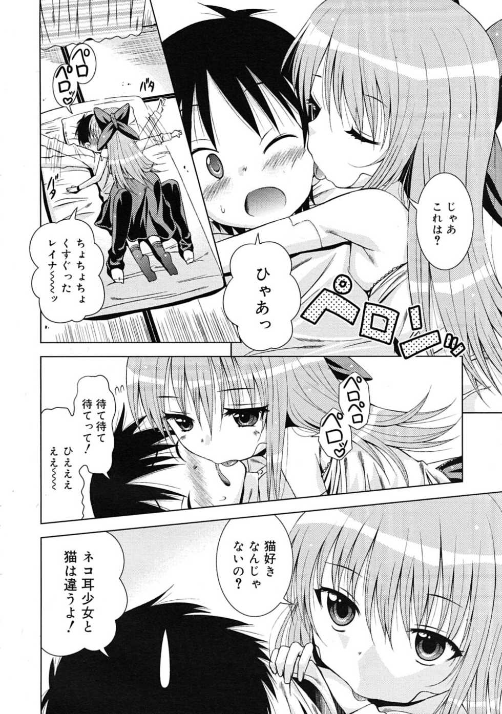 COMIC RiN 2010-03 - Page 16