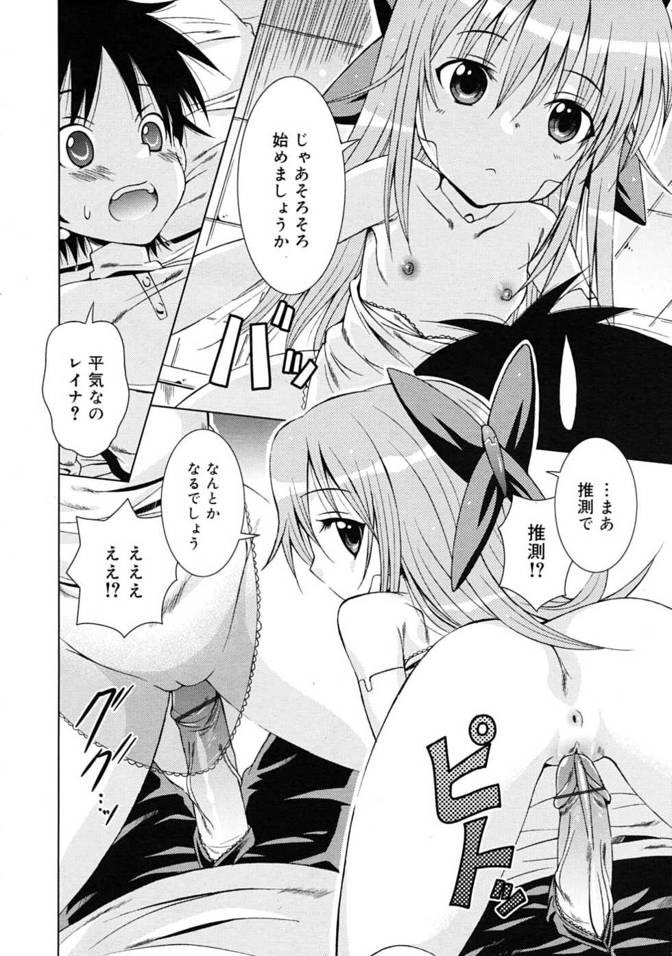 COMIC RiN 2010-03 - Page 18