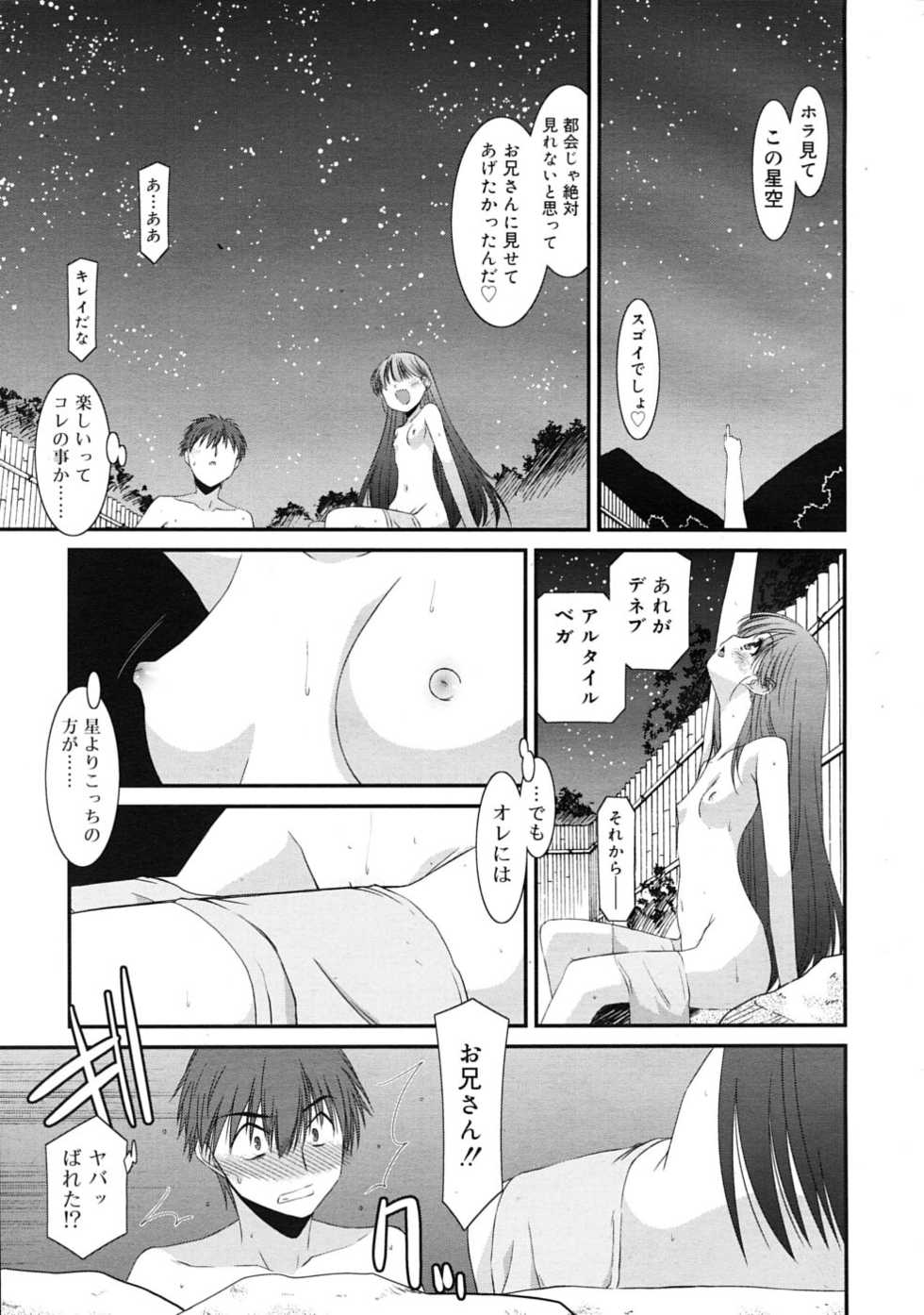 COMIC RiN 2010-03 - Page 35