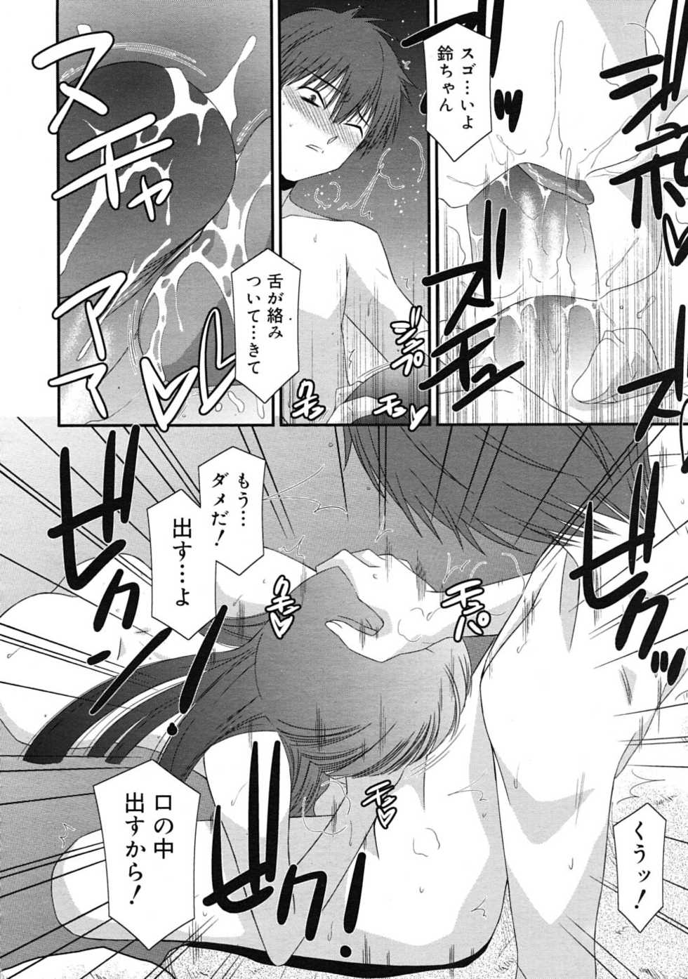 COMIC RiN 2010-03 - Page 40