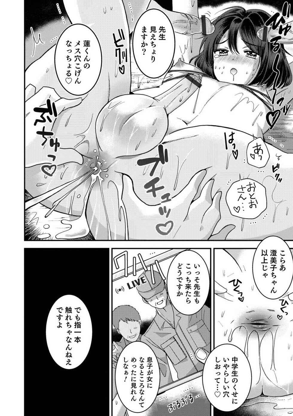 [Anthology] Otokonoko Heaven's Door 17 [Digital] - Page 26