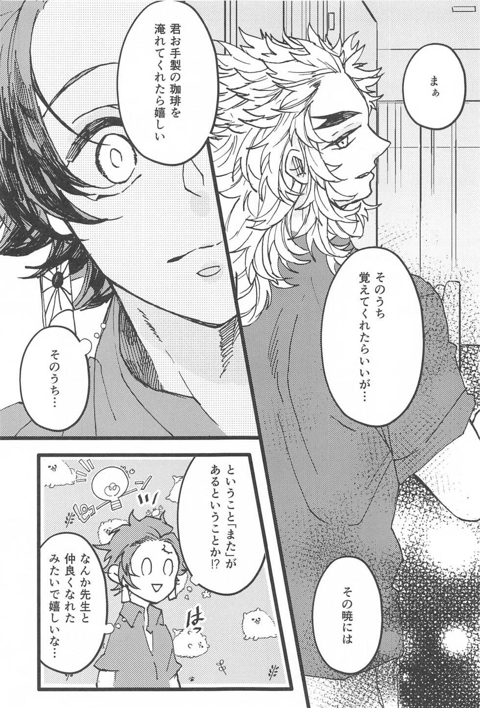 (Chou Chou SUPER COMIC CITY 2021) [Genmai Penguin (Satokou)] Ki ni Naru nara Tameshite miyou ka (Kimetsu no Yaiba) - Page 8
