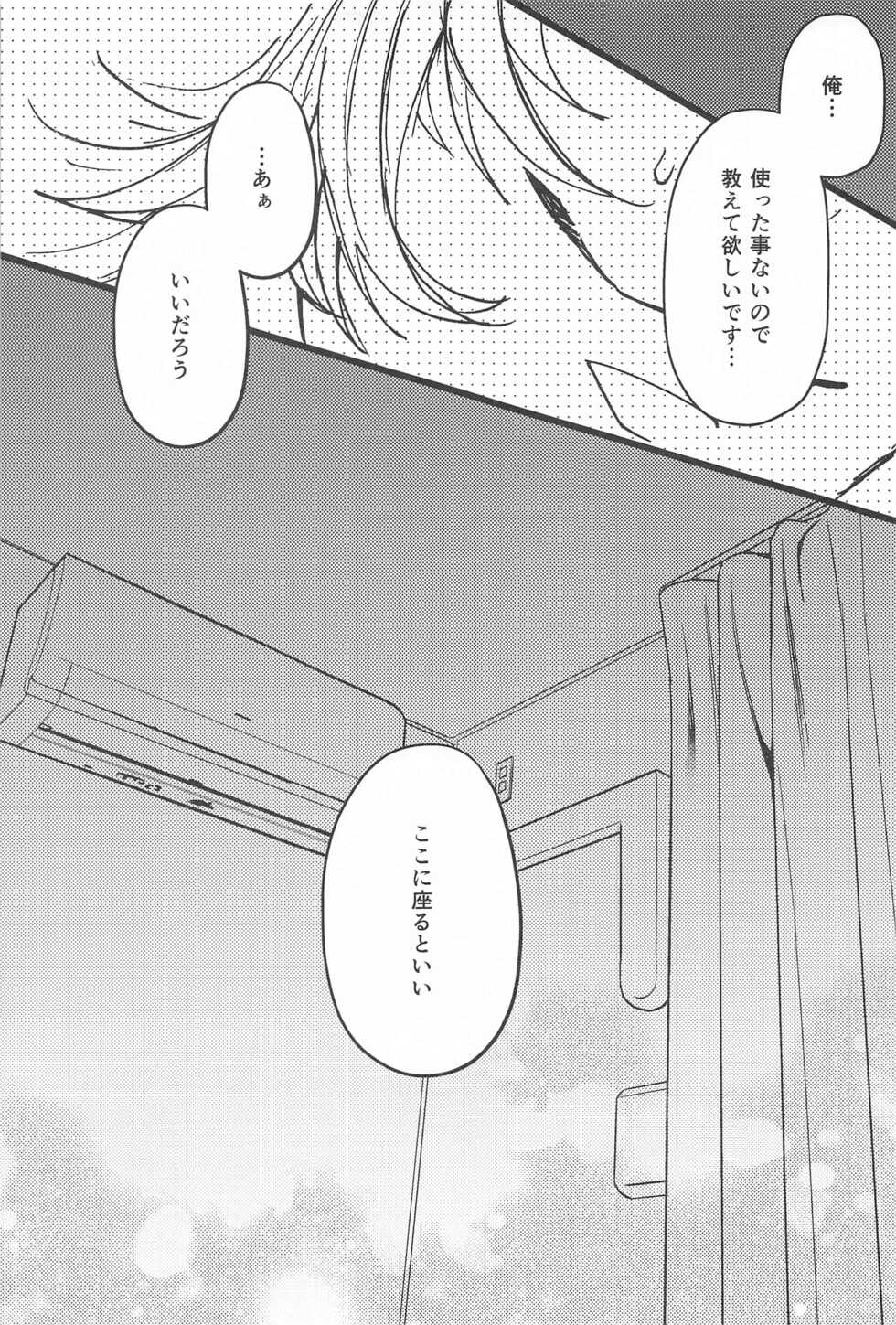 (Chou Chou SUPER COMIC CITY 2021) [Genmai Penguin (Satokou)] Ki ni Naru nara Tameshite miyou ka (Kimetsu no Yaiba) - Page 37