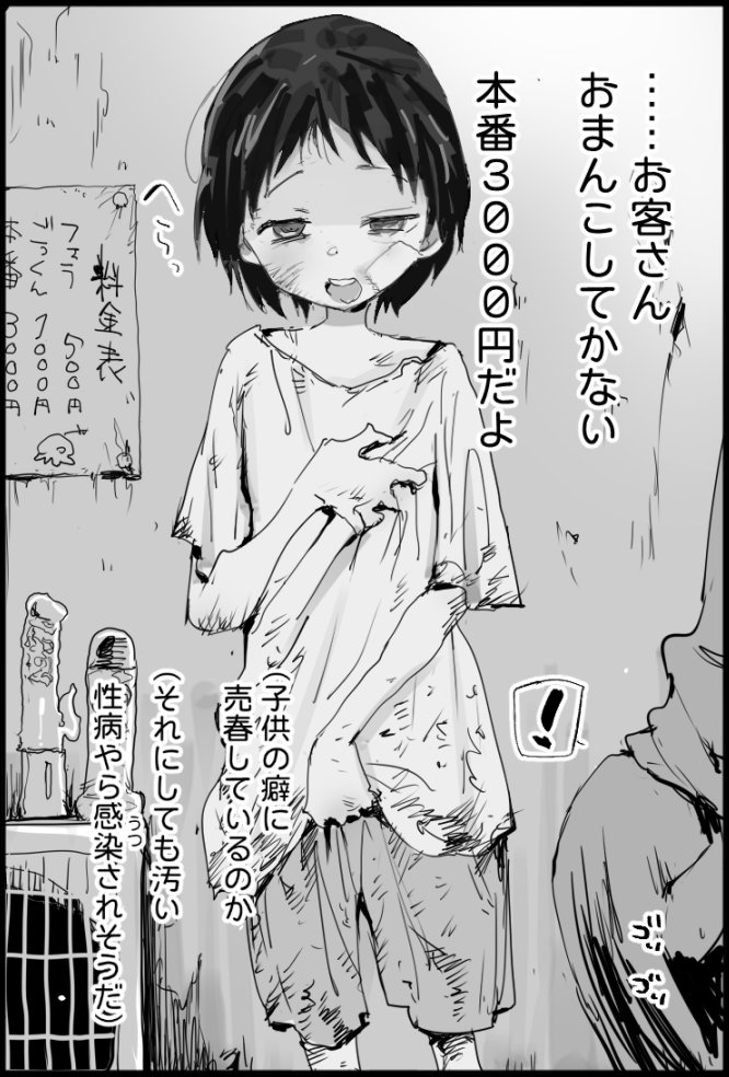 [Ma-kurou] Inbai no Genzai (Takopii no Genzai) - Page 2