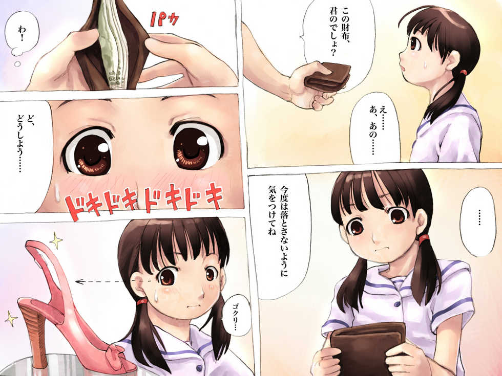 [Studio Gaudi] Shoujo Hokaku Wana - Page 2