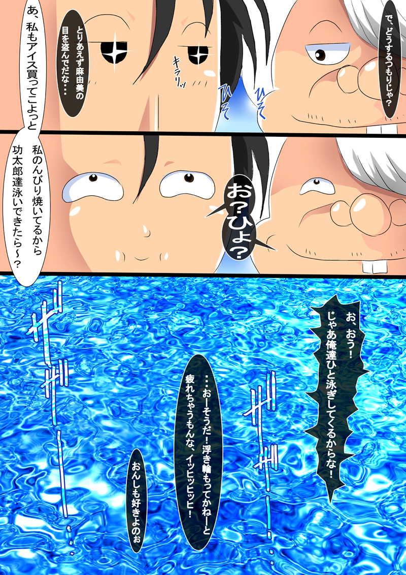 [N-Graphic] Mizugimusume Makaritooru (Koutarou Makaritooru!) - Page 4