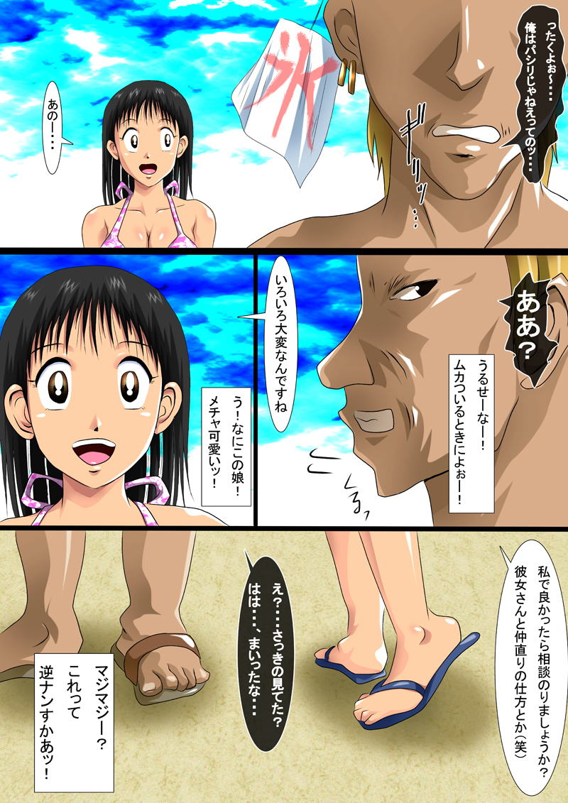 [N-Graphic] Mizugimusume Makaritooru (Koutarou Makaritooru!) - Page 5