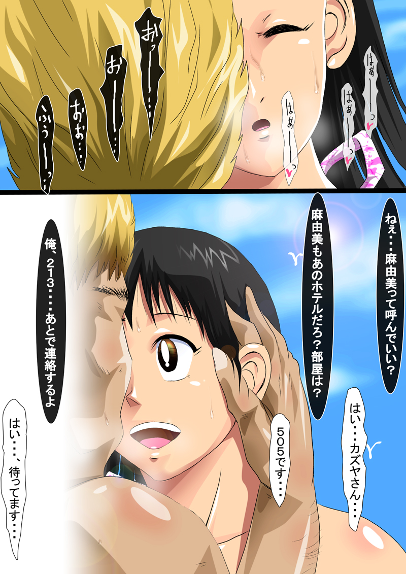 [N-Graphic] Mizugimusume Makaritooru (Koutarou Makaritooru!) - Page 15