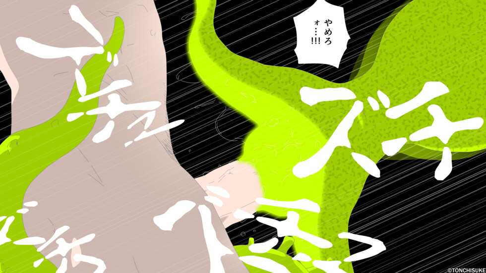 [Tonchisuke] Dicksucking alien plant - Page 13