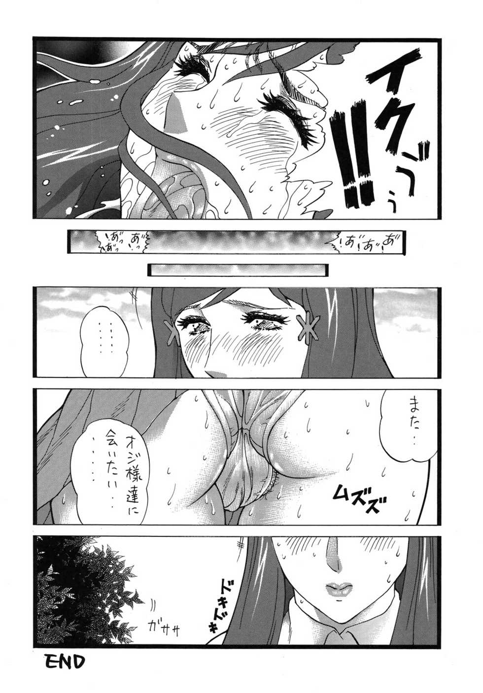 (C75) [Rippadou (Inugai Shin)] Goriman 2 (Various) - Page 17