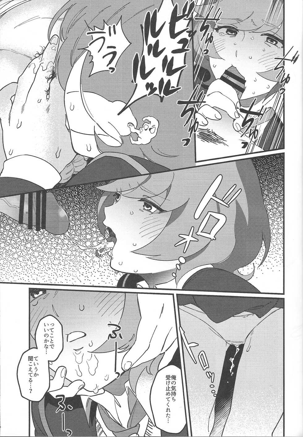 (COMIC1☆12) [Ikite-Chou-Made-Todoku (EMU)] think of you. (Yu-Gi-Oh! VRAINS) - Page 12