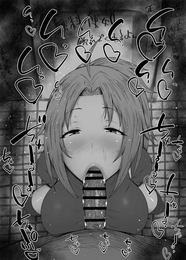 [Kurotama] Chaldea Fellatio Benjo Matome (Various) - Page 10