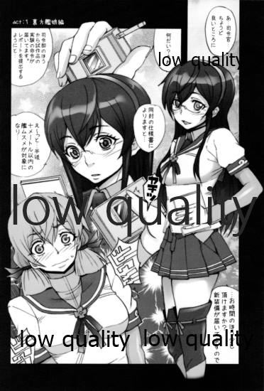 (C87) [MGW (Isou Doubaku)] Deramero (Kantai Collection -KanColle-) - Page 3