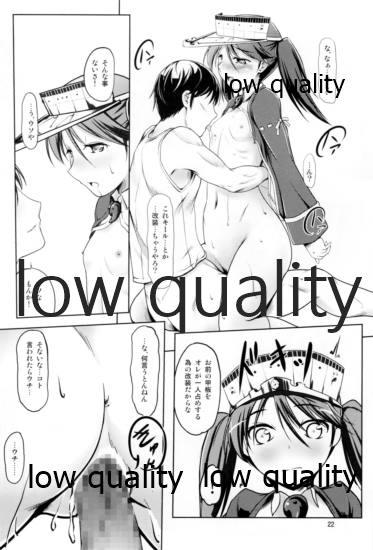 (C85) [Room Guarder (Tokinobutt)] Uchi no Hikou Kanpan (Kantai Collection -KanColle-) - Page 21