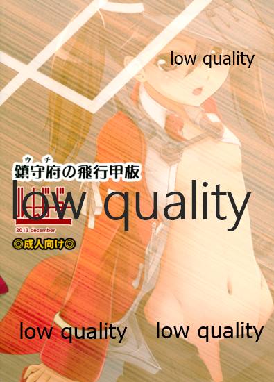 (C85) [Room Guarder (Tokinobutt)] Uchi no Hikou Kanpan (Kantai Collection -KanColle-) - Page 30